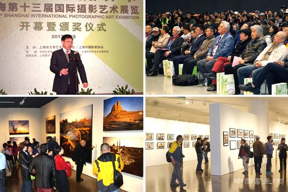 上海国际摄影节暨上海第十三届国际摄影艺术展览在沪举行