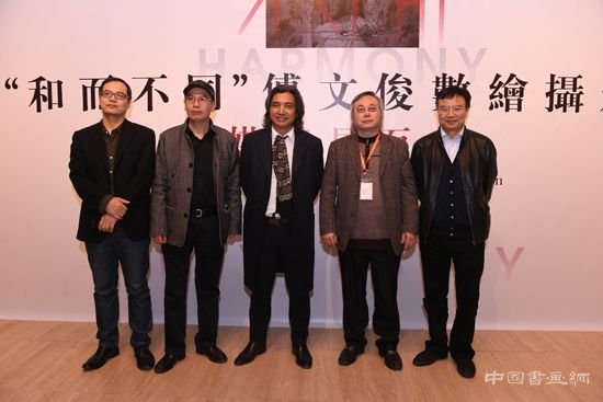 “和而不同:傅文俊数绘摄影展”在中国美术馆开幕