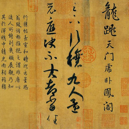 王羲之书法艺术成就及审美
