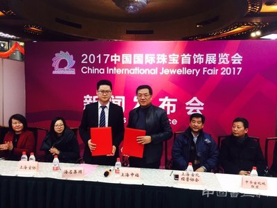 中国国际珠宝首饰2017新闻发布会走进全国珠宝集群地