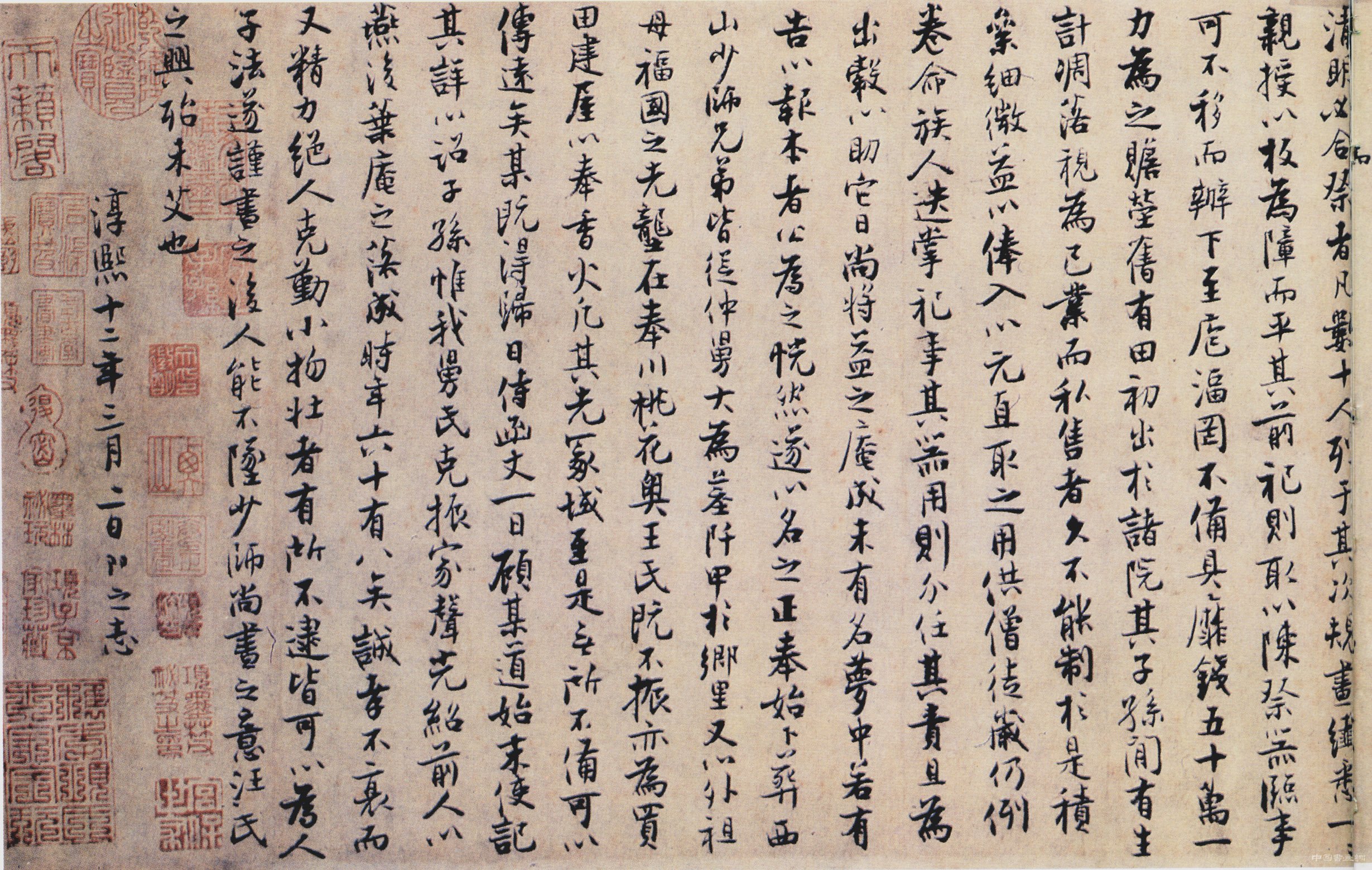 张即之《书楼钥汪氏报本庵记》