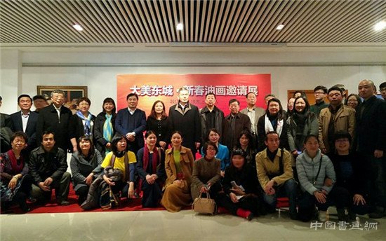 “大美东城——新春油画邀请展”在京开幕