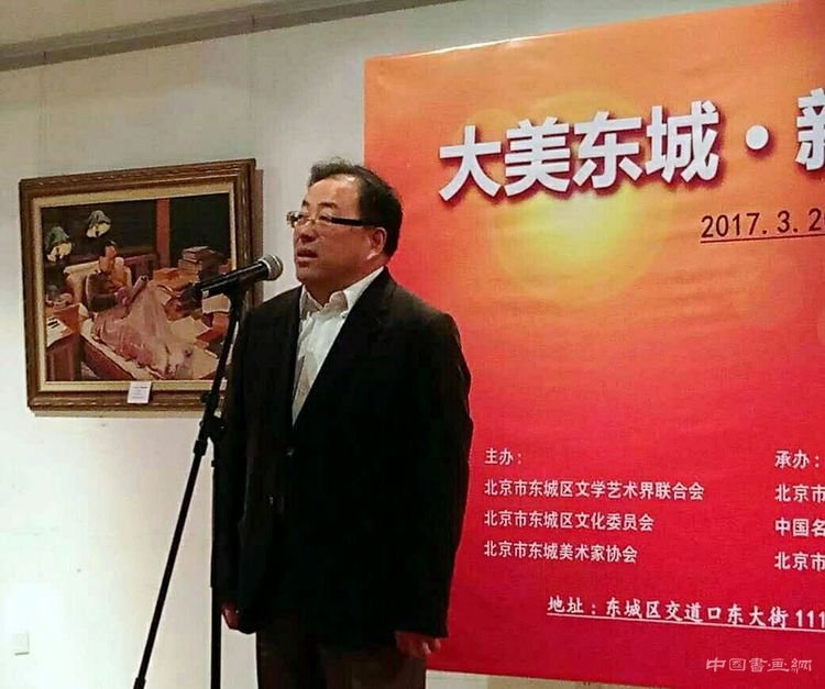 “大美东城——新春油画邀请展”在京开幕