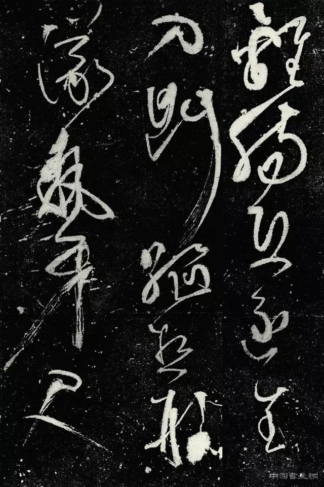 由彦修草书论狂草之佛学意境