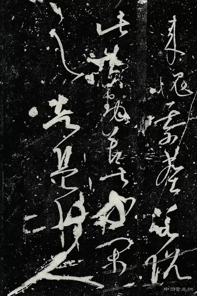 由彦修草书论狂草之佛学意境