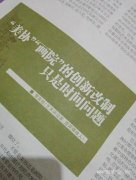 美协画院的创新改制只是时间问题