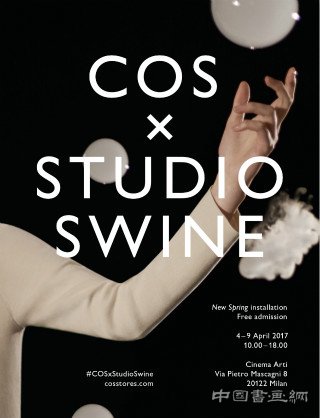 COS与Studio Swine合作设计装置作品将在米兰展出