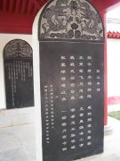 “勒石记事·传承文脉——历代祭祀轩辕黄帝文碑刻展”在黄帝陵展出