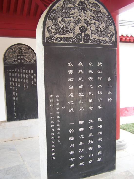 “勒石记事·传承文脉——历代祭祀轩辕黄帝文碑刻展”在黄帝陵展出