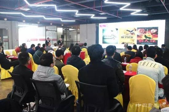 北文中心着力影视产权交易 举行线下路演