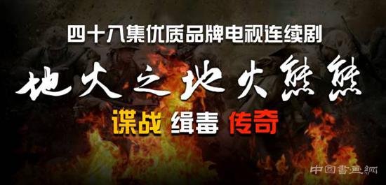 北文中心着力影视产权交易 举行线下路演