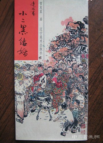承载中国几代人记忆的连环画将会走向何方