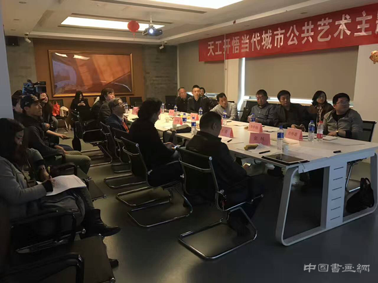 中国传媒大学举办“天工开悟城市公共艺术当代主题展研讨会”