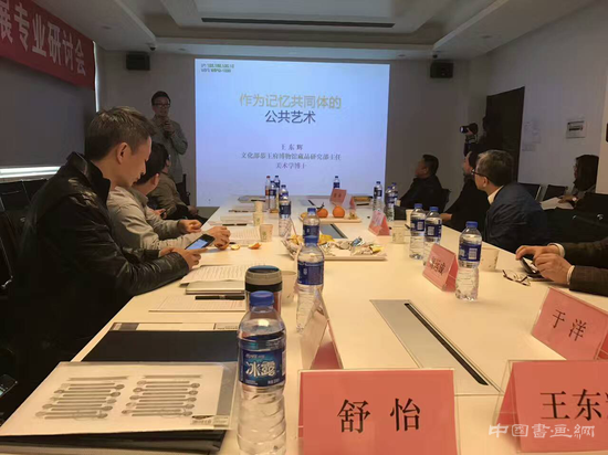 中国传媒大学举办“天工开悟城市公共艺术当代主题展研讨会”