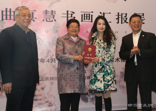 真趣天成——曲真慧书画汇报展在京隆重举行
