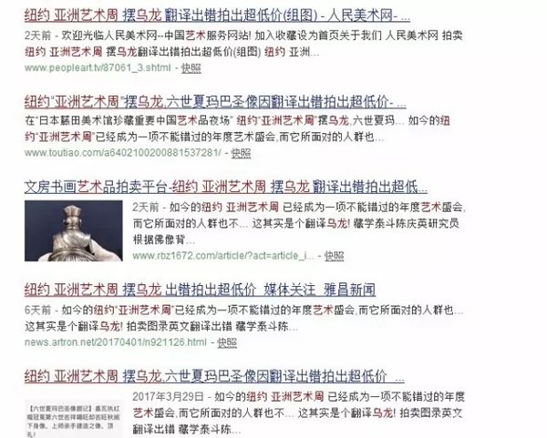 拍卖场上是“漏”不是“漏”，听行家怎么说