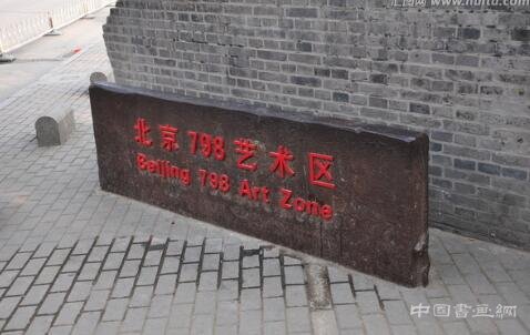 北京798，真的已完全被商业侵蚀了吗？