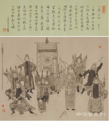 《北宋倒马金枪传》新书发布会将在京召开