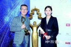 北影节闭幕＂天坛奖＂颁发 致敬老艺术家感动观众