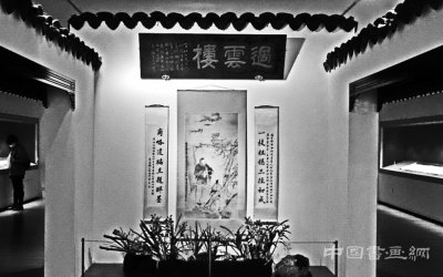顾氏过云楼的书画珍品