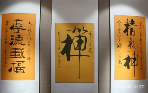 “兵圣四杰”书法艺术展在北京中山公园举行