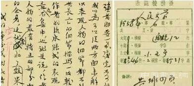 茅盾手稿拍卖至千万的背后利益归属