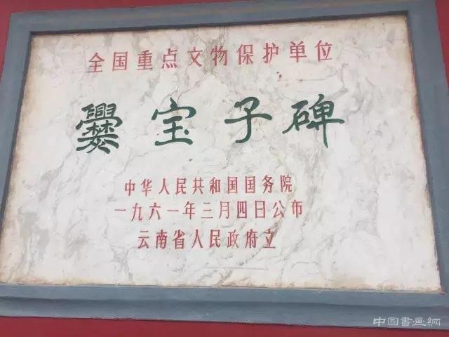 “二 爨”观后