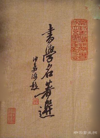 20世纪中国美术研究