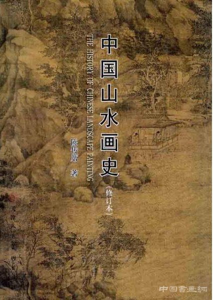 20世纪中国美术研究