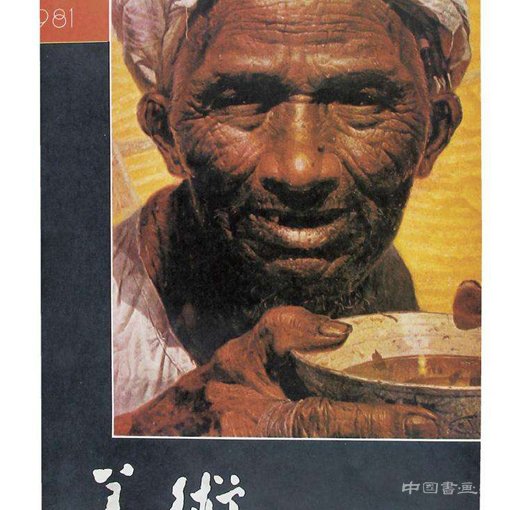 20世纪中国美术研究