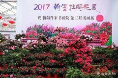 “新疆作家书画院第三届书画展与乌鲁木齐首届杜鹃花展”在乌鲁木齐植物园开