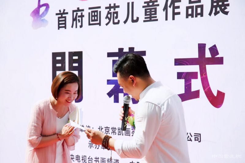 首府畫苑“童心·我们的梦想”艺术展在798悦•美术馆举行