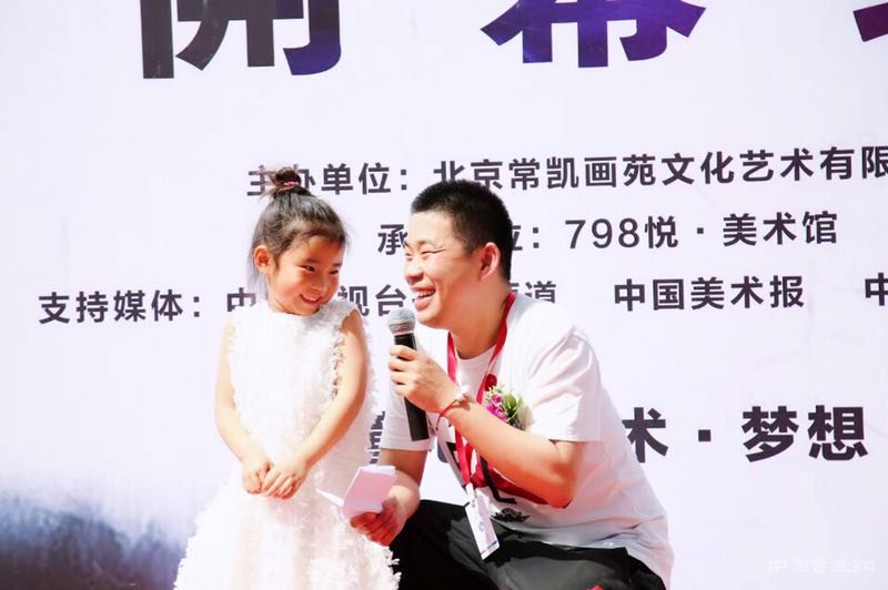 首府畫苑“童心·我们的梦想”艺术展在798悦•美术馆举行