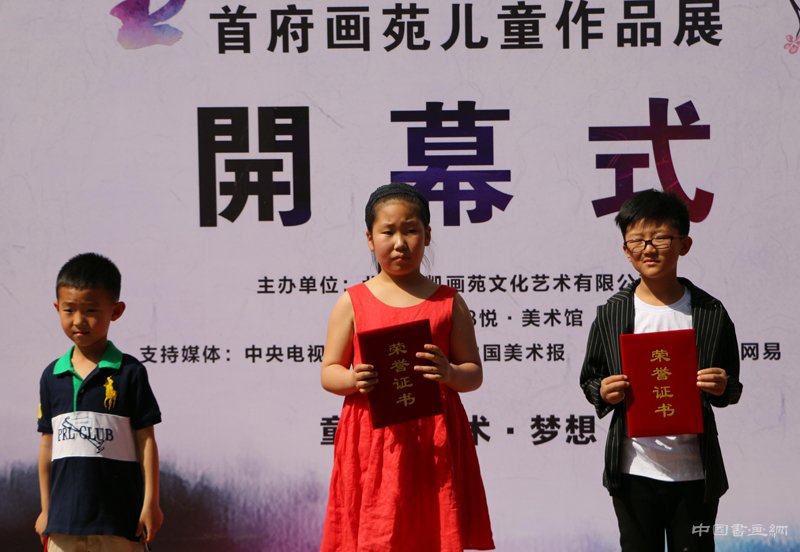 首府畫苑“童心·我们的梦想”艺术展在798悦•美术馆举行
