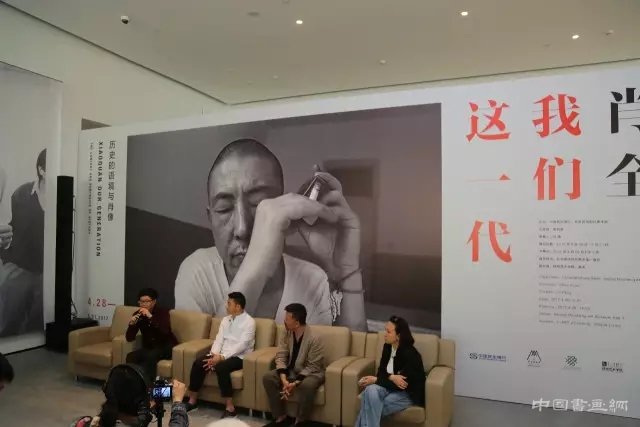 “我们这一代: 历史的语境与肖像”肖全摄影作品展开幕