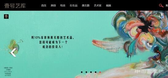 艺术电商“慢”进化：深度服务是方向