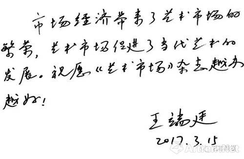 王端廷：中国当代艺术尚未真正进入国际市场