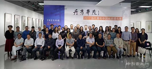 “丹青华茂——当代青年中国画家提名展”在中国画美术馆隆重开幕