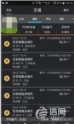 投资藏品亏损7万多 湖南有色金属未做回应