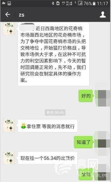 投资藏品亏损7万多 湖南有色金属未做回应