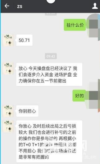 投资藏品亏损7万多 湖南有色金属未做回应