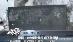 文物保护单位女祠堂内开麻将馆 生意一定差不了