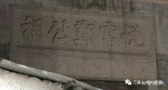 文物保护单位女祠堂内开麻将馆 生意一定差不了
