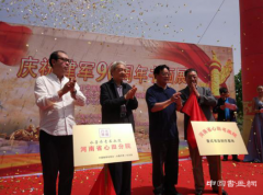 庆祝建军90周年书画展暨河南省心田书画院揭牌
