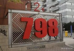 赵子龙：艺术区没落只因拒绝市场经济