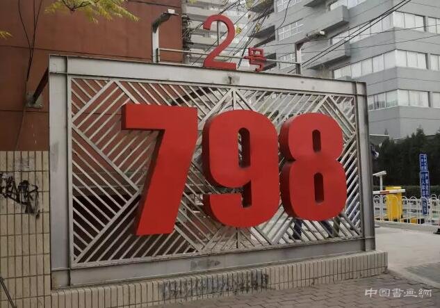 赵子龙：艺术区没落只因拒绝市场经济
