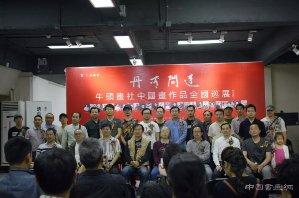 “丹青问道·牛头画社中国画全国巡展(北京站)”画展开幕