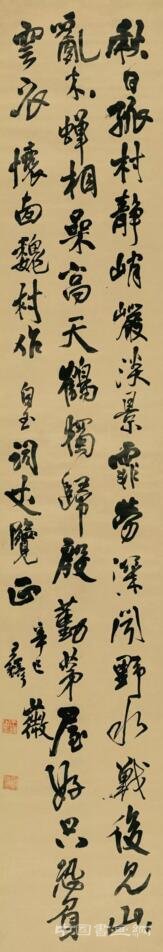 中国嘉德春拍预览：王铎书法赏析