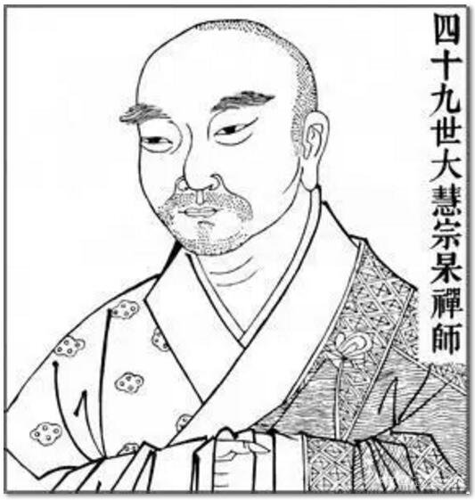 ​匡时春拍：南宋大慧宗杲禅师自赞画像
