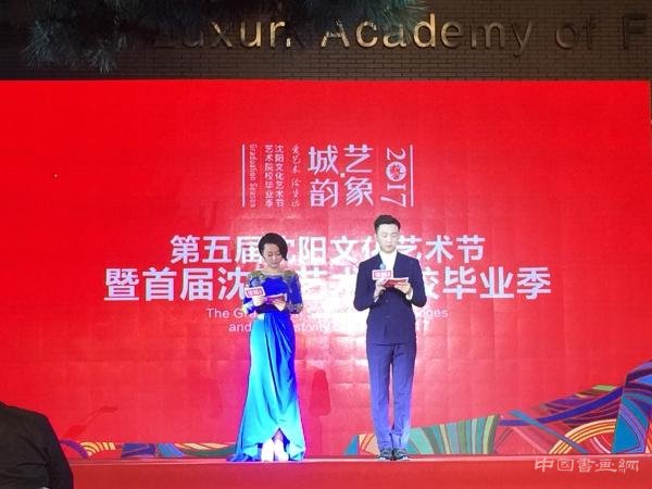 第五届沈阳文化艺术节暨首届沈阳艺术院校毕业季在鲁迅美术学院开幕